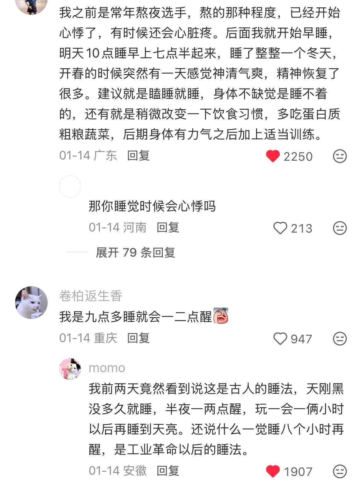 天呐！这原来就是大家无痛早睡的方法！​​​