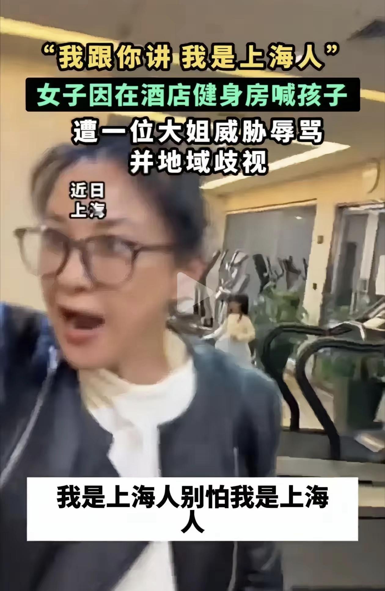 上海女子健身房辱骂宝妈后续：正脸照被扒，网友集体破防。她一边骂别人没素质，一边做