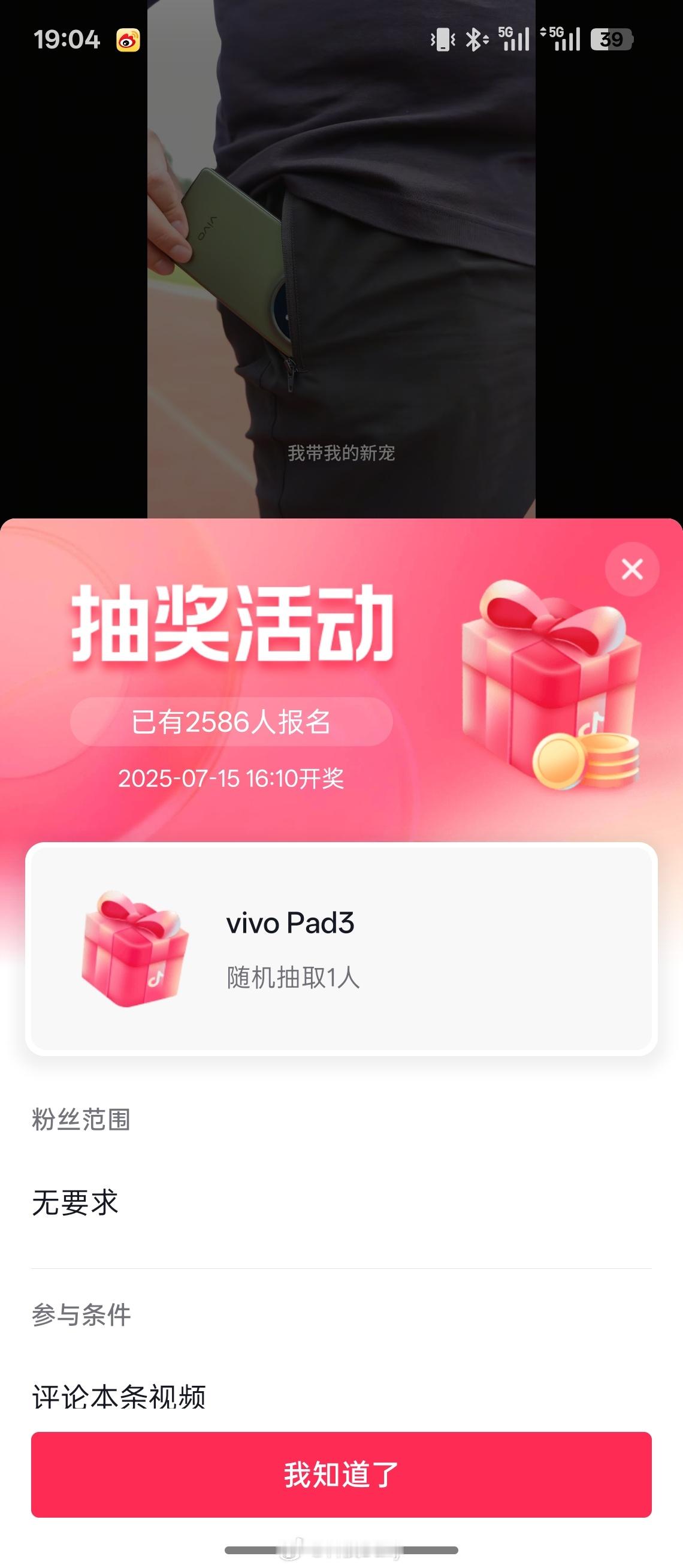 每天都要喊你们来抽奖，送平板怎么这么不积极要呢。某🎵速来，马上要开奖了。🤩