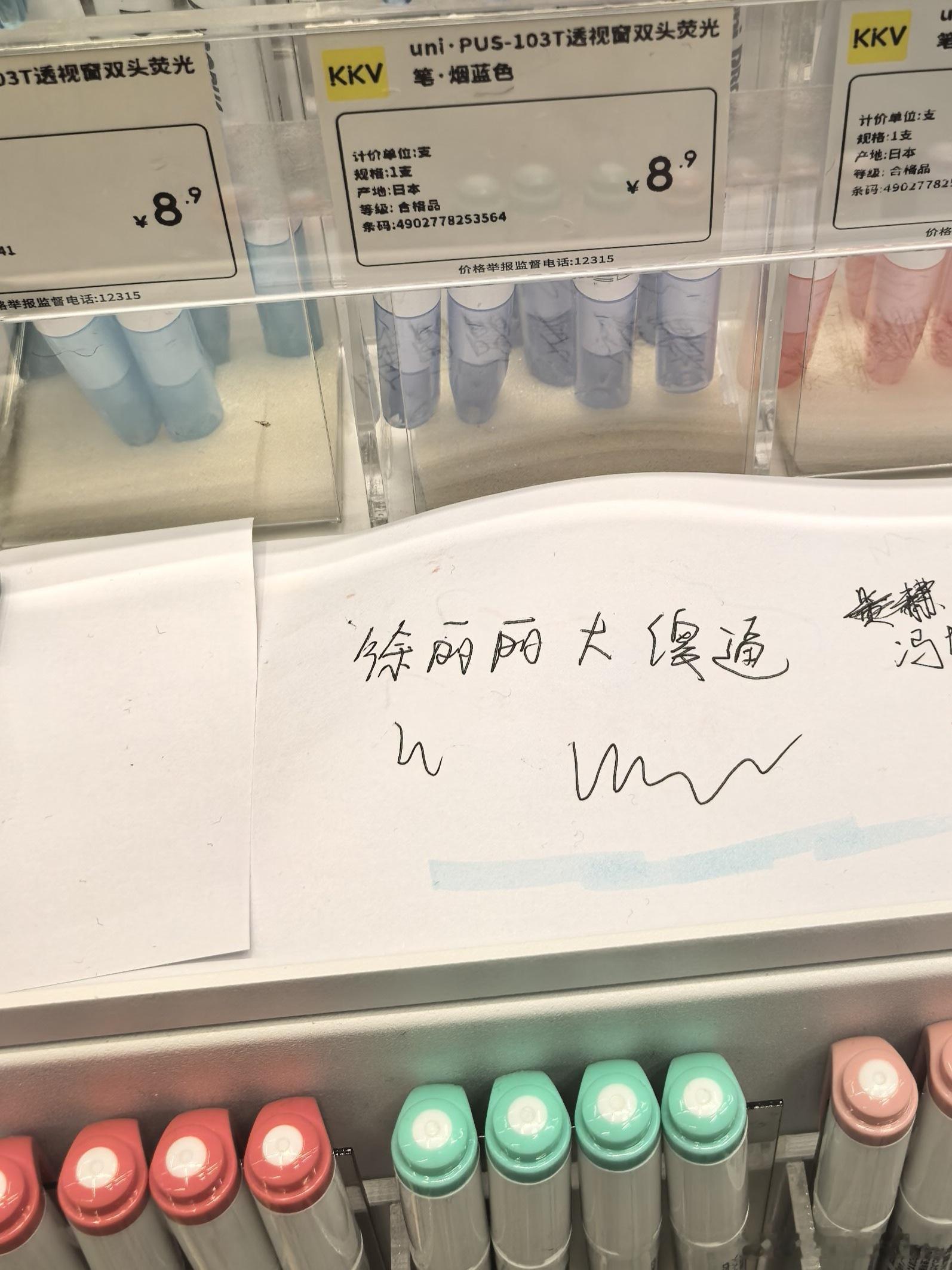 逛街看到有人在纸上写了这么一段话是啥意思[doge]我与汽车的日常​​​