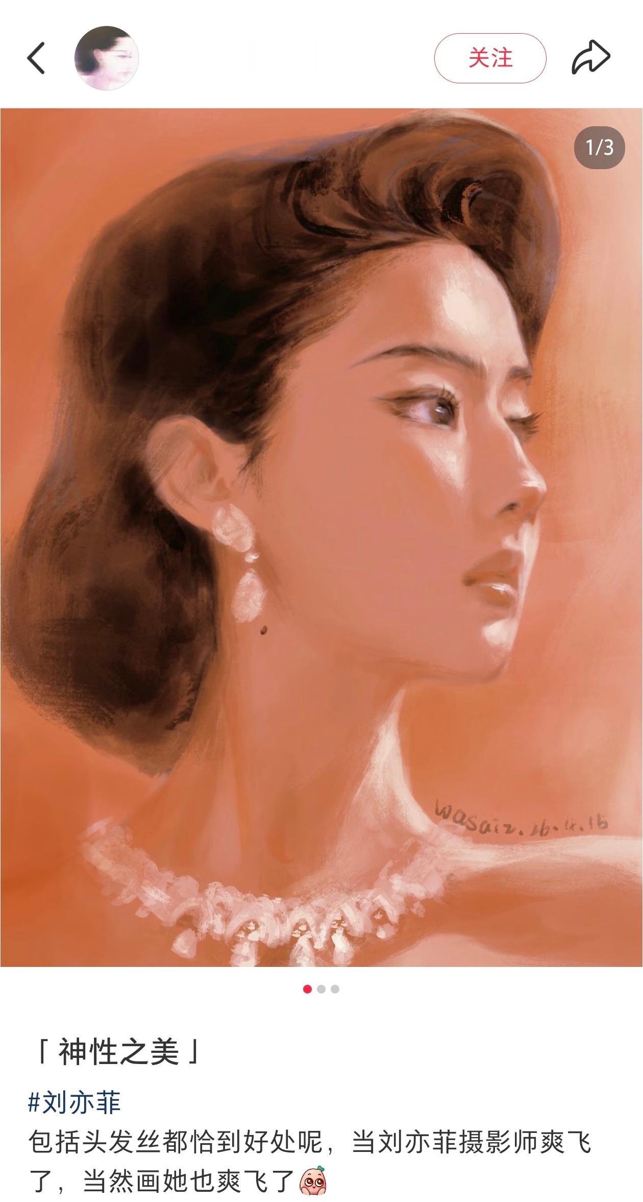 宝藏画画博主画的刘亦菲