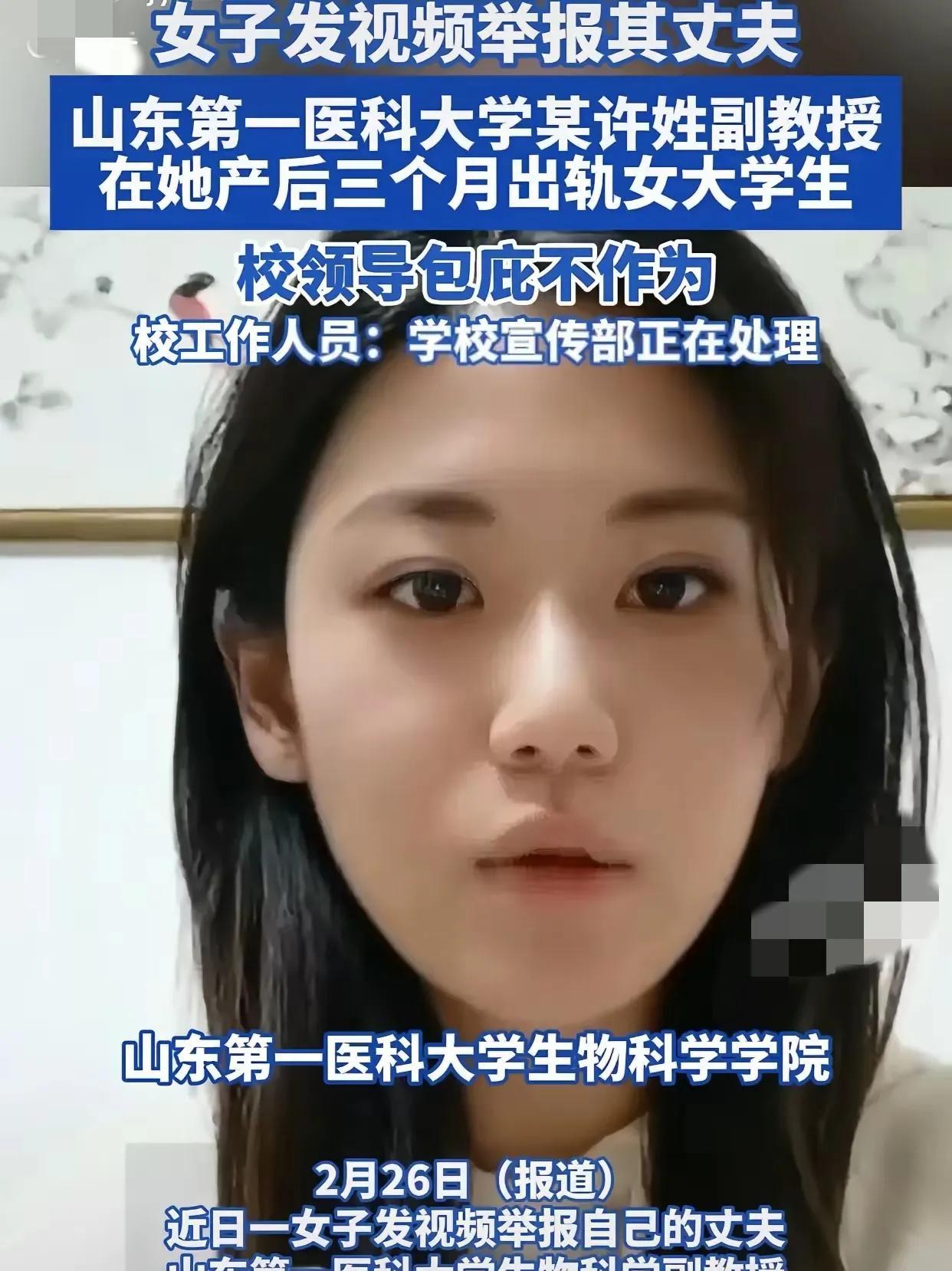 山东第一医科大学这位许姓的副教授艳福不浅啊，妻子神似女明星张馨予，长相极佳。可