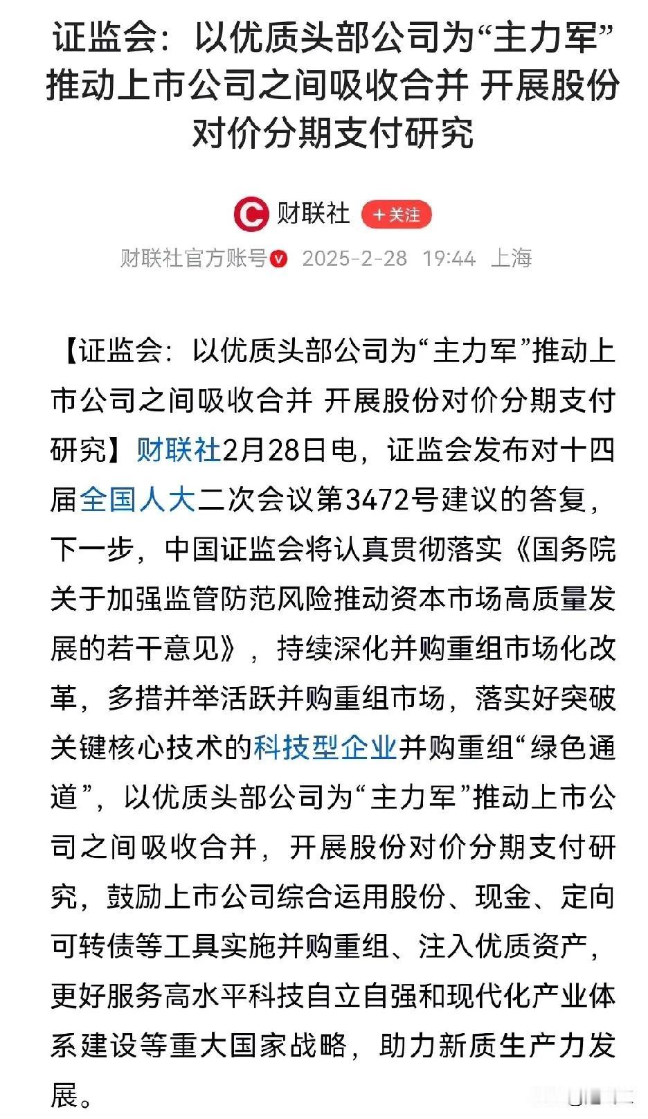 本人今年运气来了，春节开盘不久就有第二重仓股停牌重组，如果重组成功，翻倍是最少的