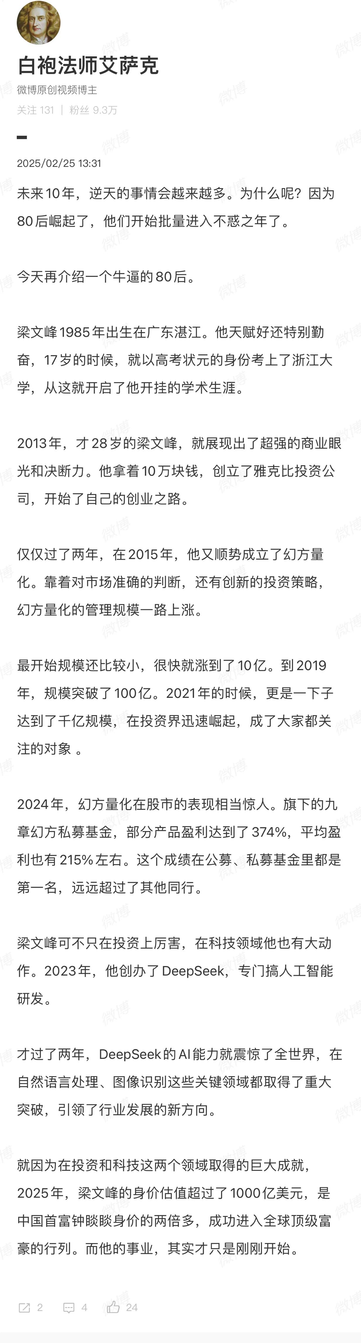 未来10年，逆天的事情会越来越多。为什么呢？因为80后崛起了，他们开始批量进入不