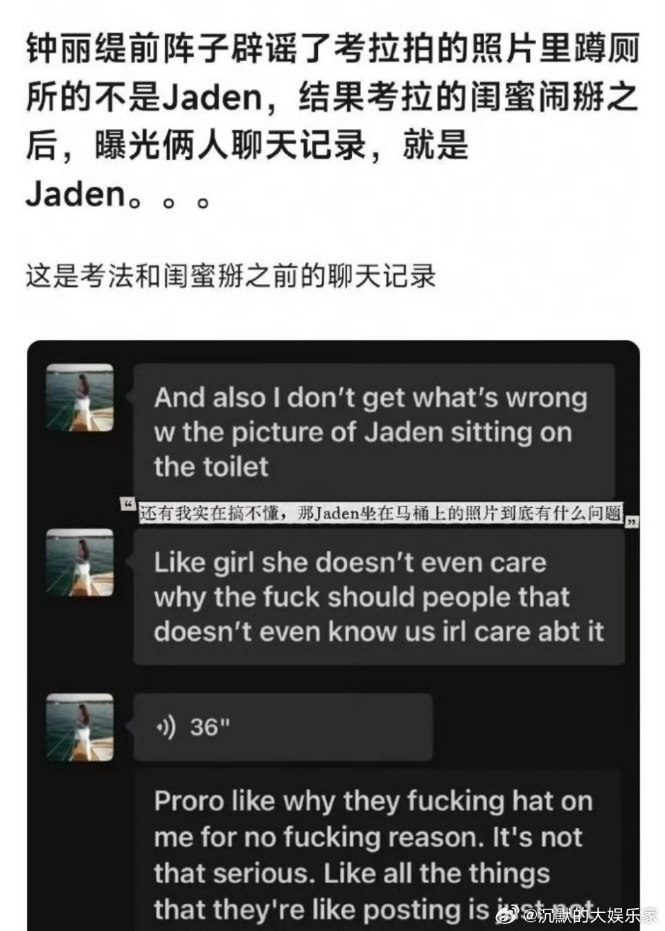 钟丽缇女儿考拉与闺蜜的聊天记录曝.光，她在对话中承认此前发的那张自拍，坐在马桶上