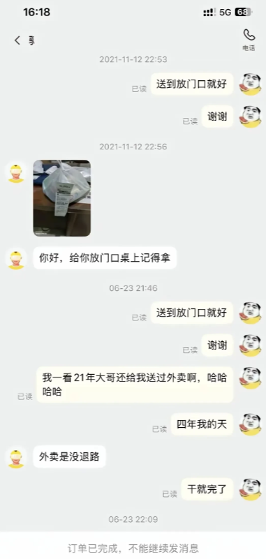 骑手：都四年了，这货还在点外卖
