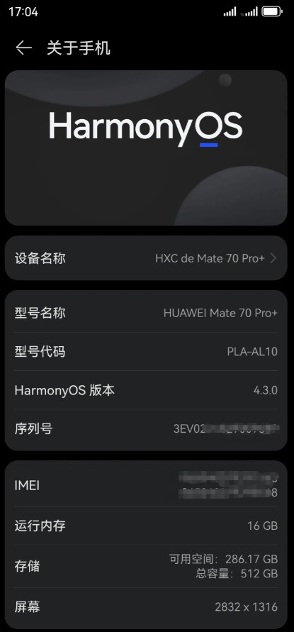 都说华为鸿蒙系统好用，这不本人买了一台mate70pro+，有几点体验让人非常抓