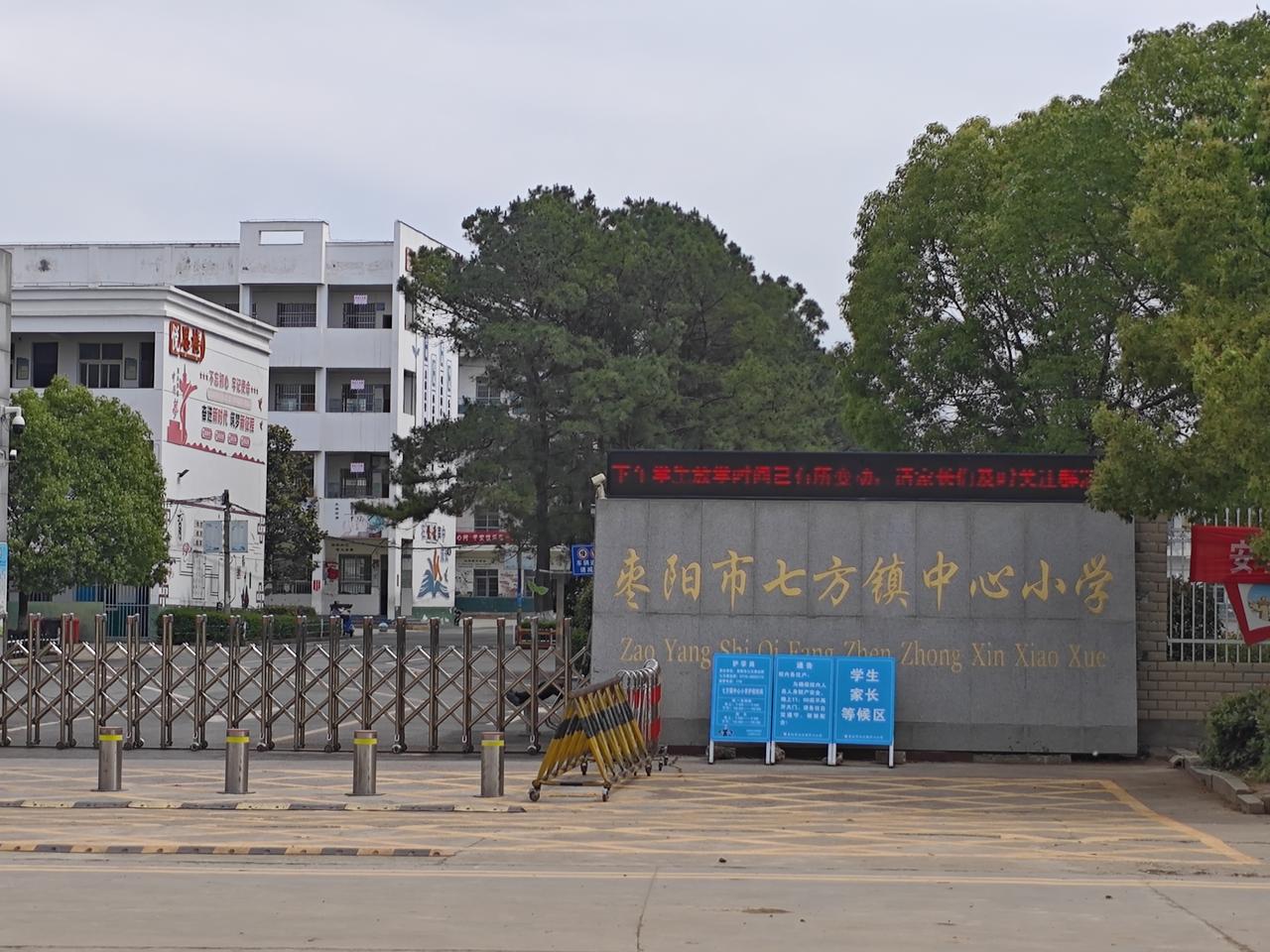 教师可以采用的几种教育惩戒权的具体实施方法:教育惩戒的实施应遵循《中小学教育