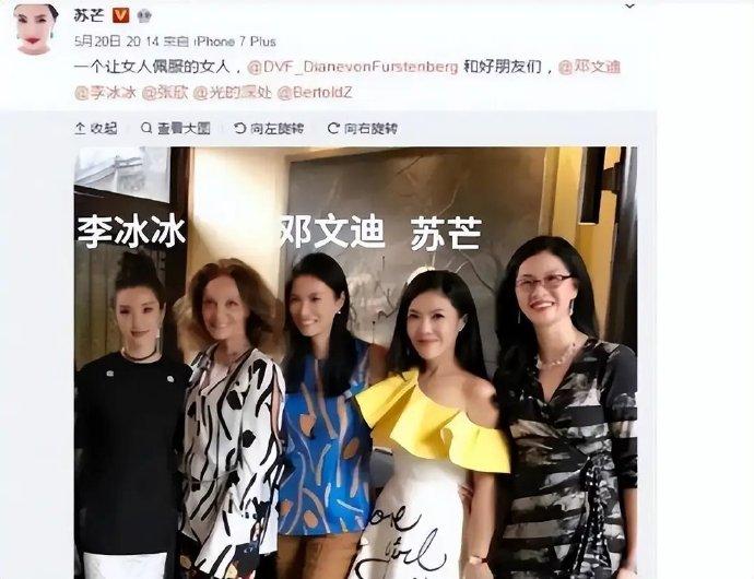 时尚圈名场面之洪晃因为长太丑被苏芒截掉