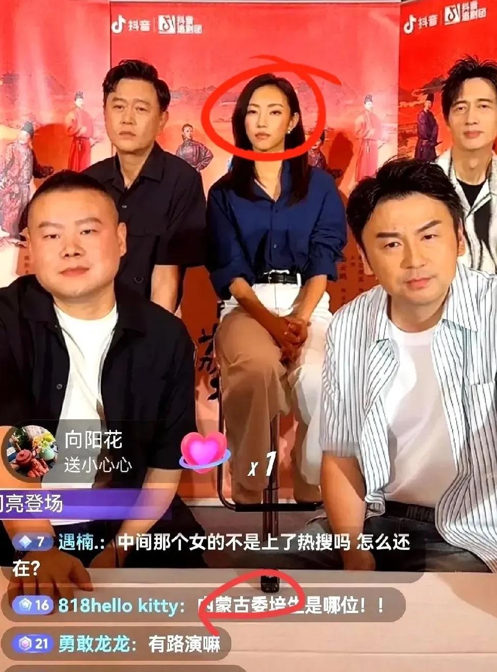 那尔那茜是真把自己当成《封神2》里的女将军了吧？当雷佳音已经为直播时满屏的“