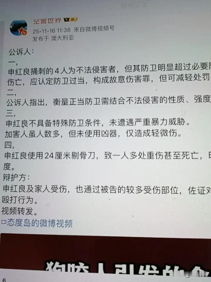原本不再提起，吵吵闹闹的长治狗咬人，引发的命案。可看到有人在微博上以公诉人口气，