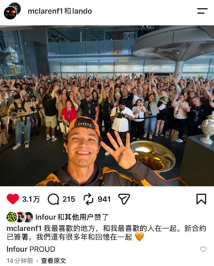 迈凯伦车手兰多·诺里斯刚在荷兰大奖赛拿下两连胜，状态火热，正蓄力在蒙扎延续这股强