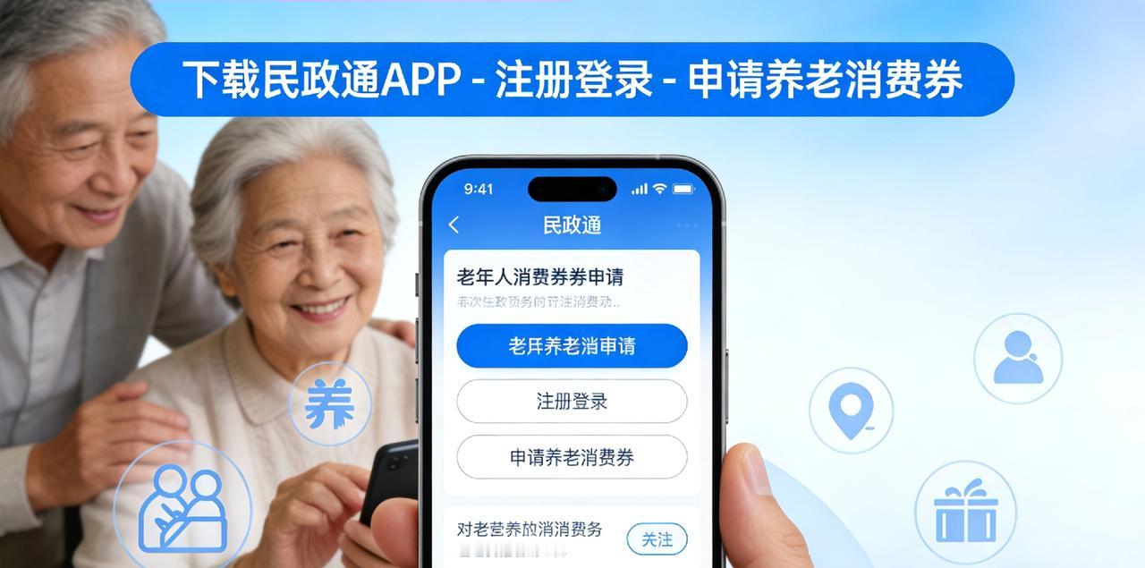 甘肃重磅福利！失能老人每月最高领800元养老消费券，户籍不限、当月到账1月