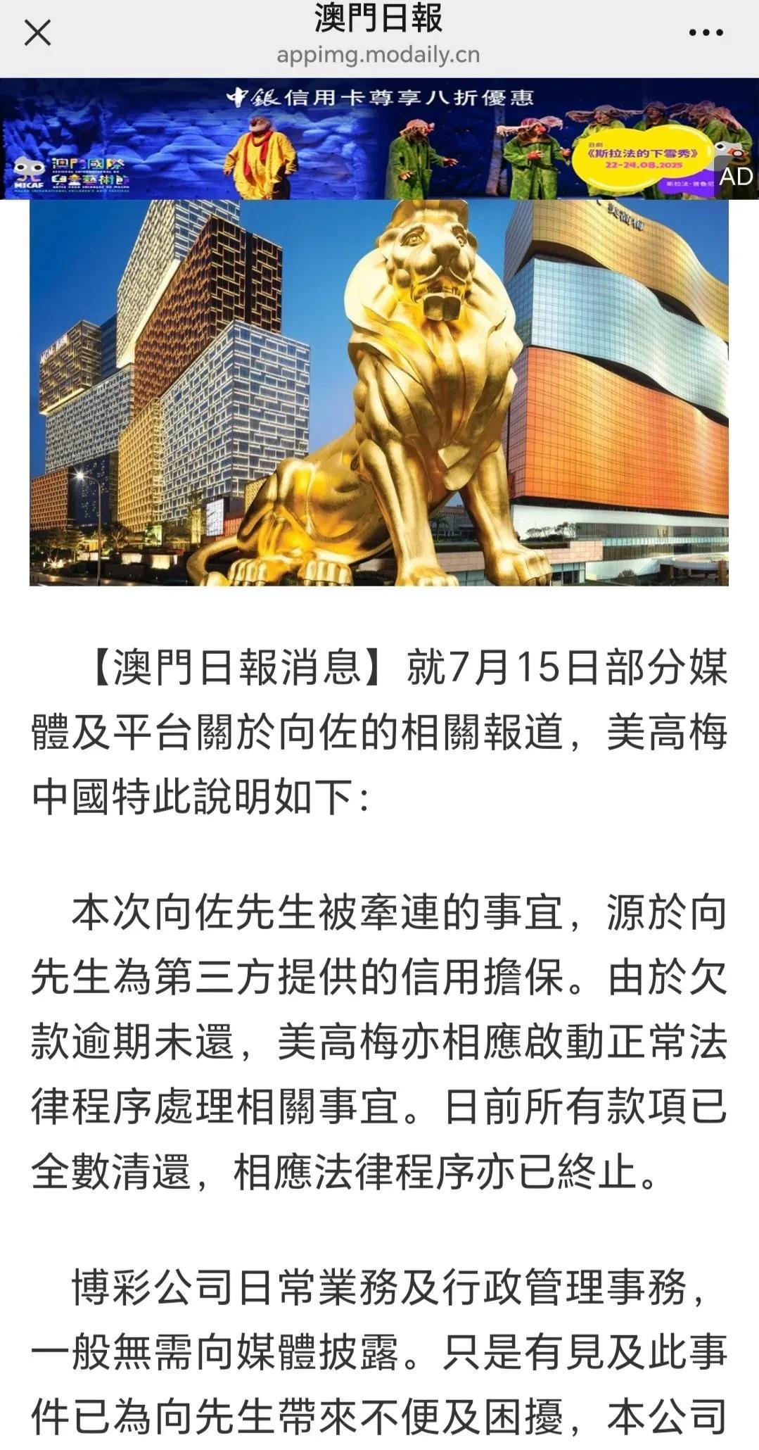 向佐这个事怎么这么抽象呢？这个第三方担保，赌场是真厉害，到期直接能从向佐账户划