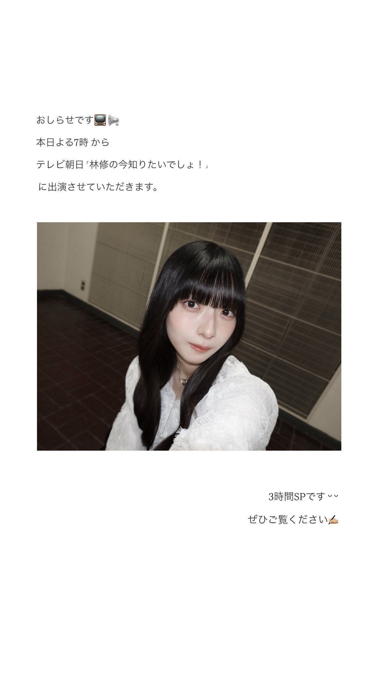 宮地すみれ🦥sumiregram　林修の今知りたいでしょ