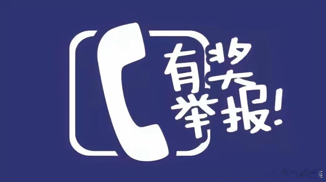 最高奖励50万！山东省应急管理厅有奖举报：你发现身边有利用闲置、废弃厂房、养殖场