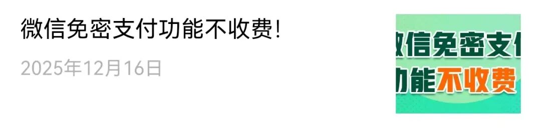 微信、支付宝紧急回应
