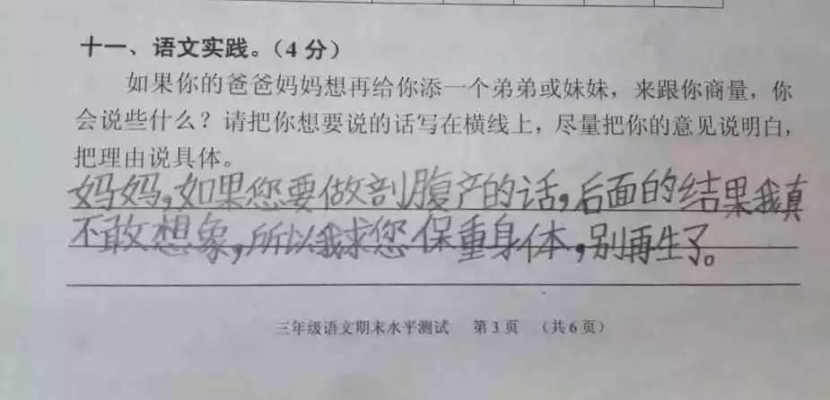 开放二胎政策: 大宝对生二宝的真实回答, 求宝爸宝妈们的心理阴影面积