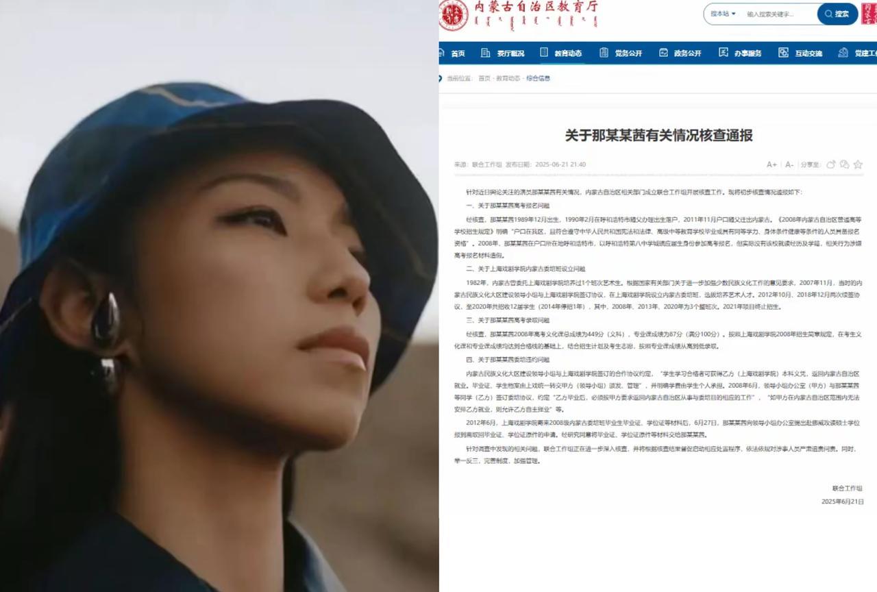 那尔那茜到底犯了什么错？按艺考成绩来看，她分数进上戏已经完全合格，但是大家为什么