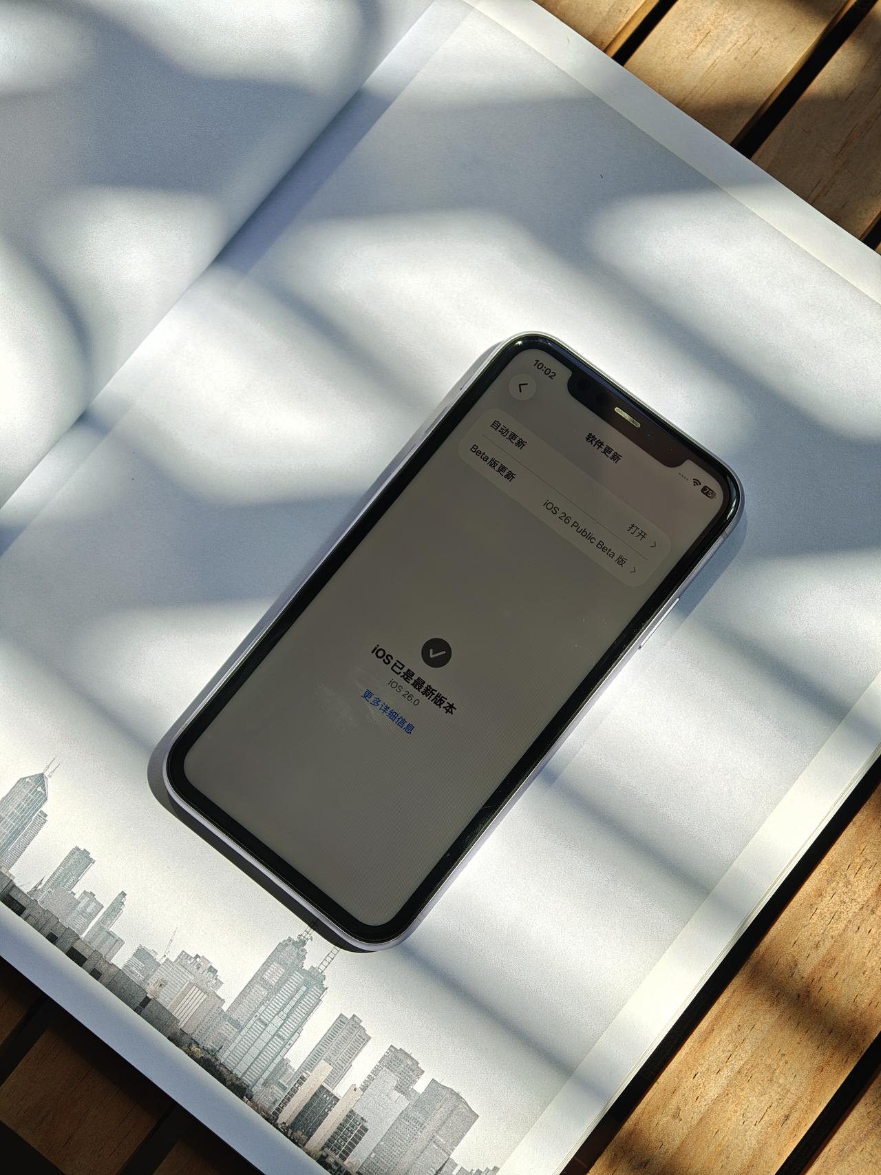 iOS26正式版推送了，虽然之前看了很久的测试版，但是这个UI风格，更新之后还