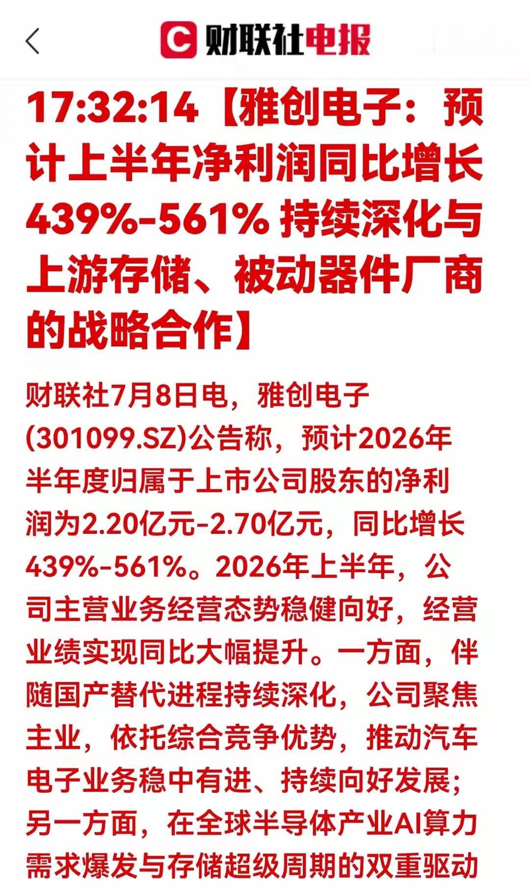 先进封装｜10家业绩报表高增核心标的1.华天科技：净利同比+568.39%，封