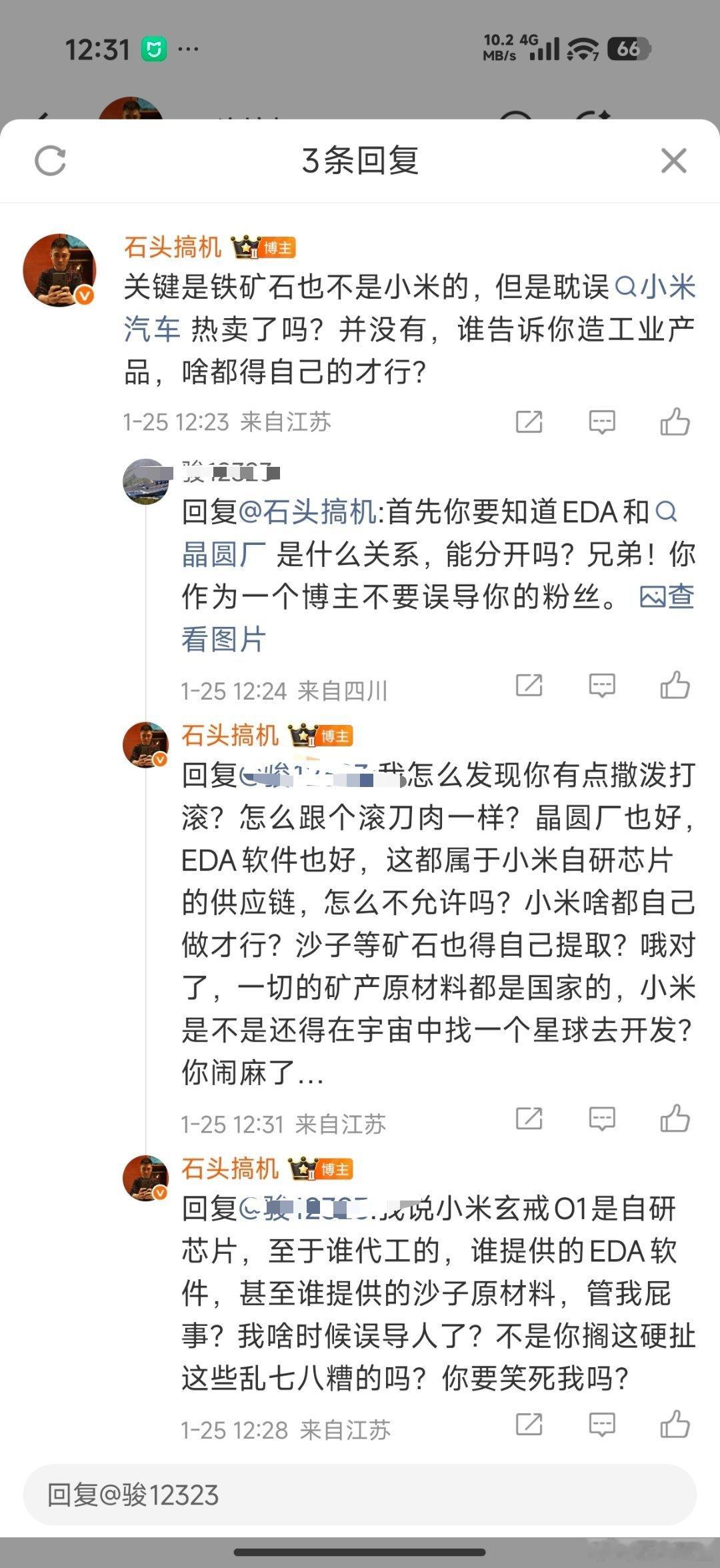 看的笑死我了，这人就跟个滚刀肉一样，驴头不对马嘴的各种扯，言下之意就是小米是组装