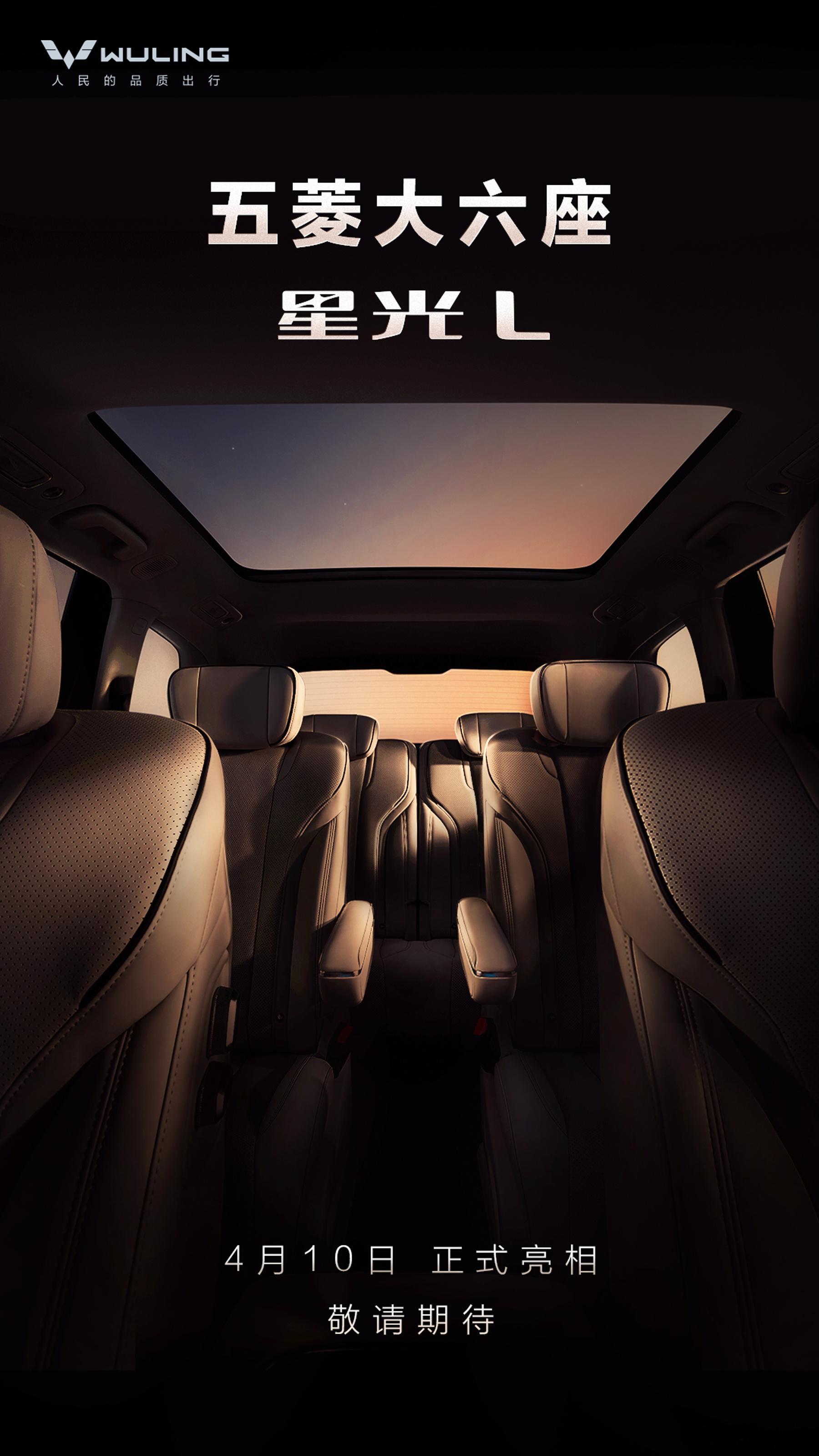 五菱大六座SUV要来了？我觉得只给一个插混就足够了，这种级别的车需要大功率发动机