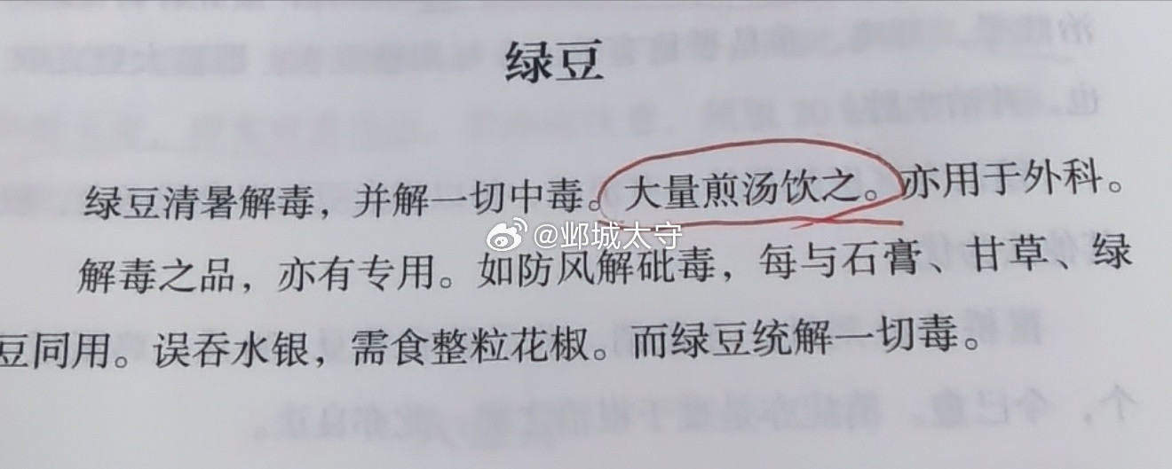 说到绿豆，有时候会有患者问服药期间是不是不能吃绿豆，问这个问题的人还不少，特别是