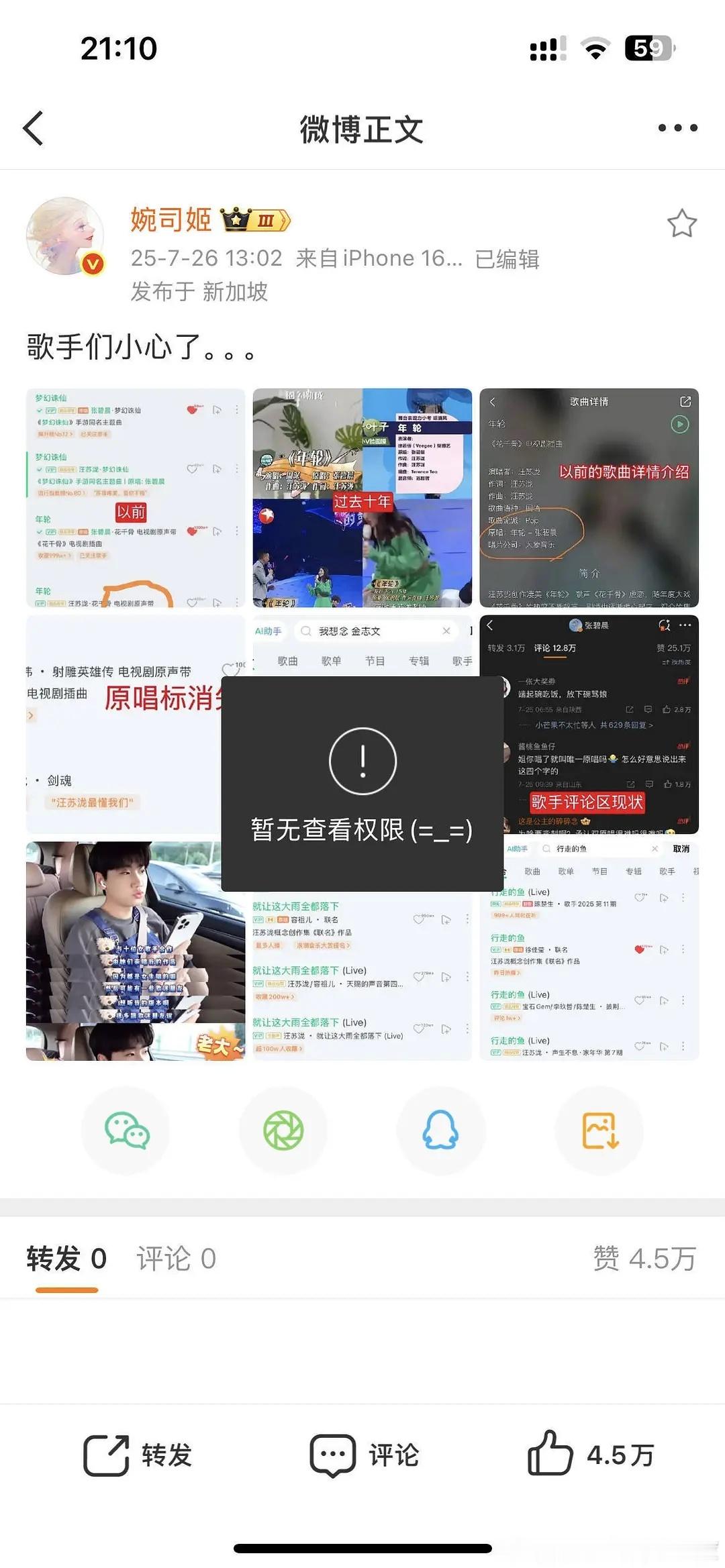 难怪舆论一边倒…张碧晨你能支棱一点吗​​​