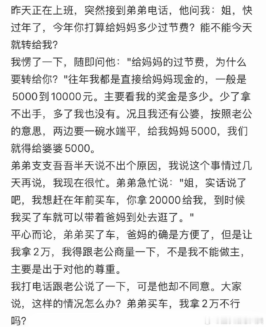 弟弟买车，我出2万可以吗？