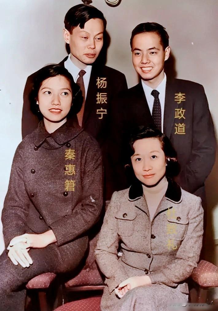 一九五七年，在瑞典诺贝尔物理学奖颁奖时的杨振宁夫妇与李政道夫妇，彼时杨振宁三十五