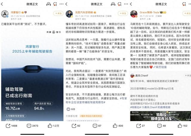 懂车帝辅助驾驶事故场景模拟测试引争议, 多款车型通过率低, 车企回应