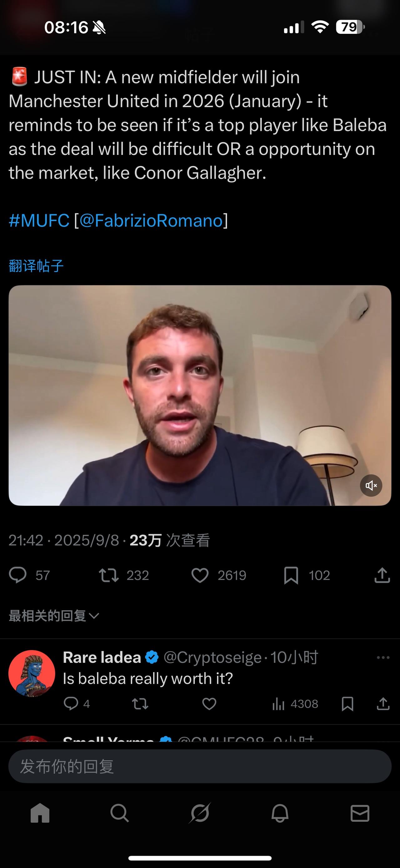 又到被宰的时刻，全世界都知道曼联缺后腰了[捂脸哭]🔴一名新的中场球员将于20