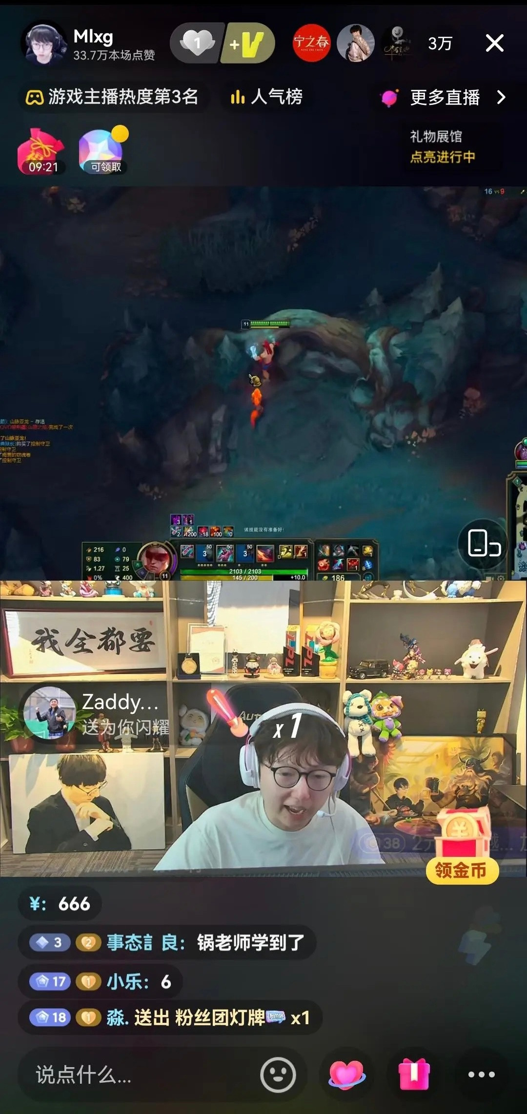 理性讨论：以mlxg在dy直播的效果来看，Uzi下一站会是在dy吗？[吃瓜]ml