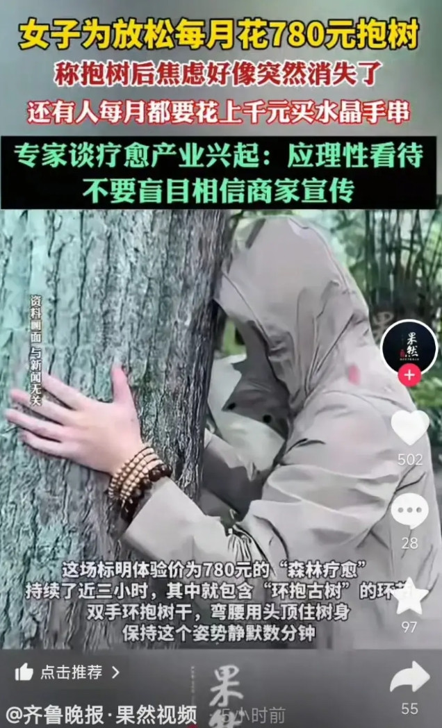 一觉醒来，有没有焦虑的人都沉默了!万万没想到，杭州女子每月花780元竟是去抱
