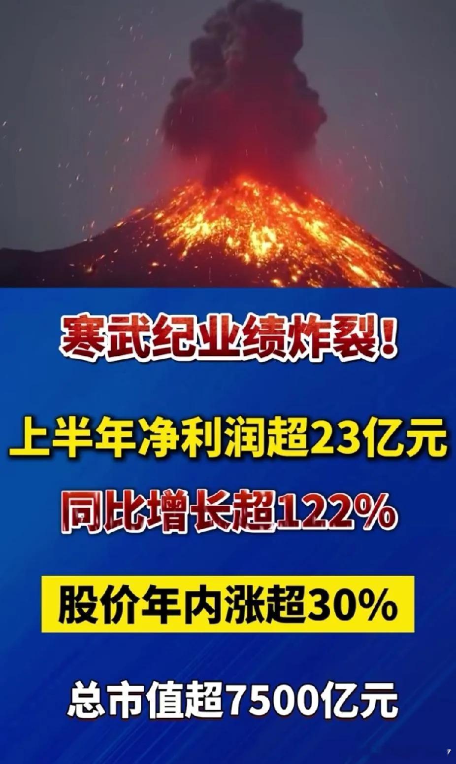 寒武纪判断一家公司是真业绩还是假业绩，就看它是真分红还是假分红。太炸裂了，750