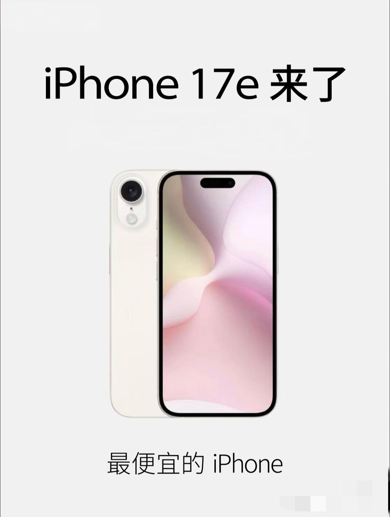 这iPhone真是下狠手啊，大年初三最便宜的iPhone来了，最低只要2999，