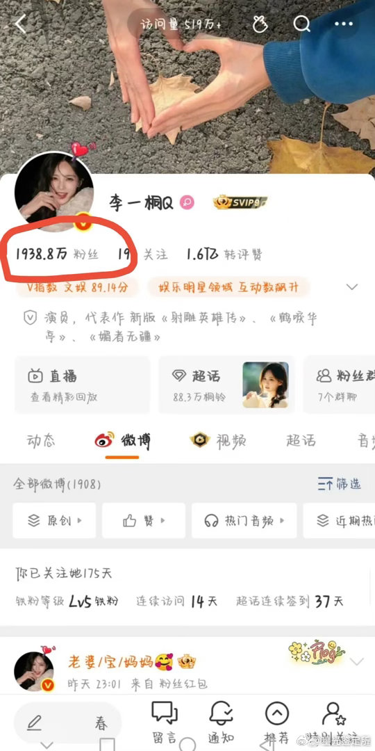 李一桐最近掉了这么多的活粉，这是为什么？有人知道吗