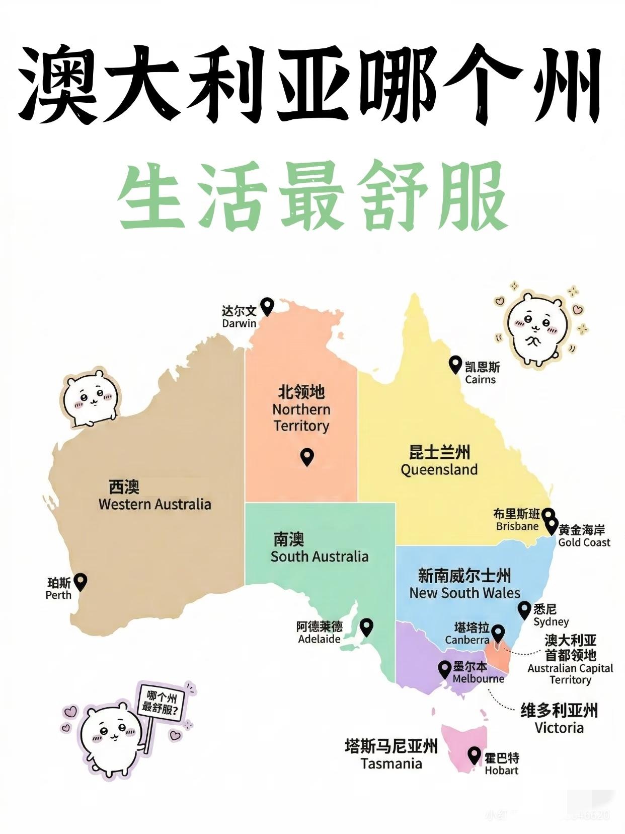 移民的终点，布里斯班。多说无用澳大利亚哪个州生活最舒服❓澳大利亚哪个州生活最舒