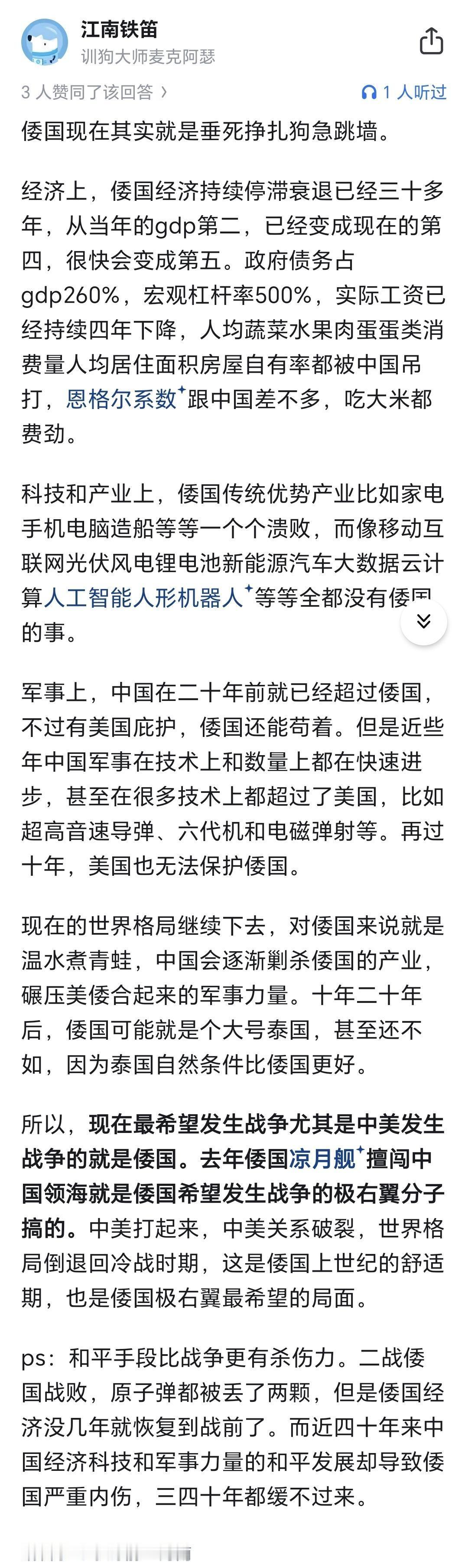 日本自卫队配合高市“亮刀”的终极目的是什么？日本自卫队配合高市“亮刀”是什么意