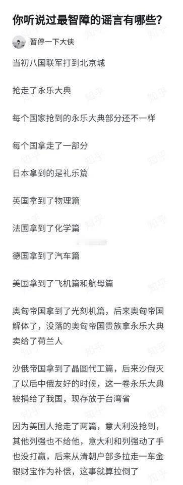 这个故事编的有模有样的呢。