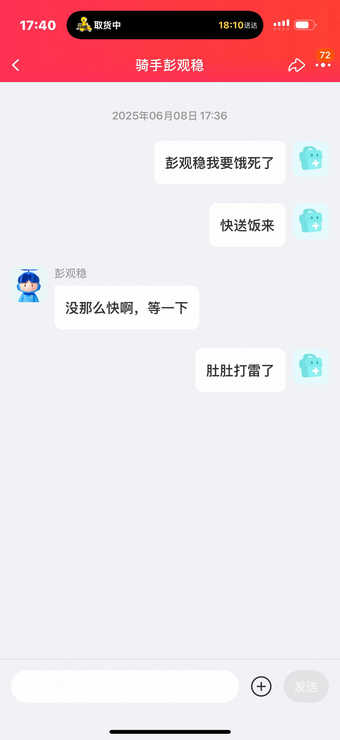 新的一天从折磨骑手开始​​​
