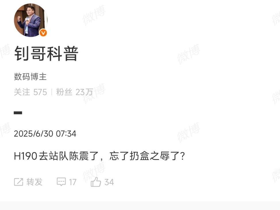 说反了吧？​​​