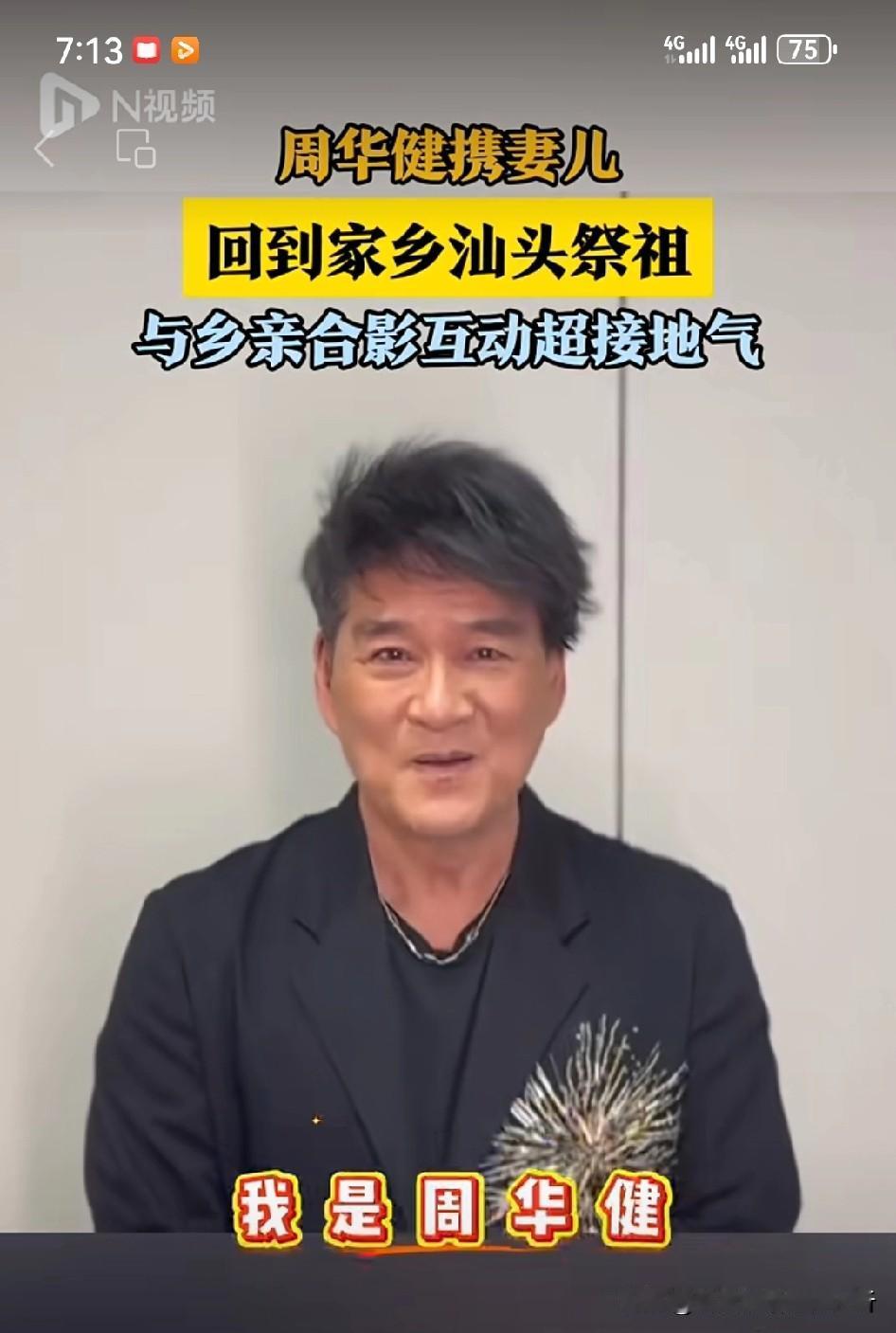 周华健亲和力妻子慈祥儿子外国基因强大