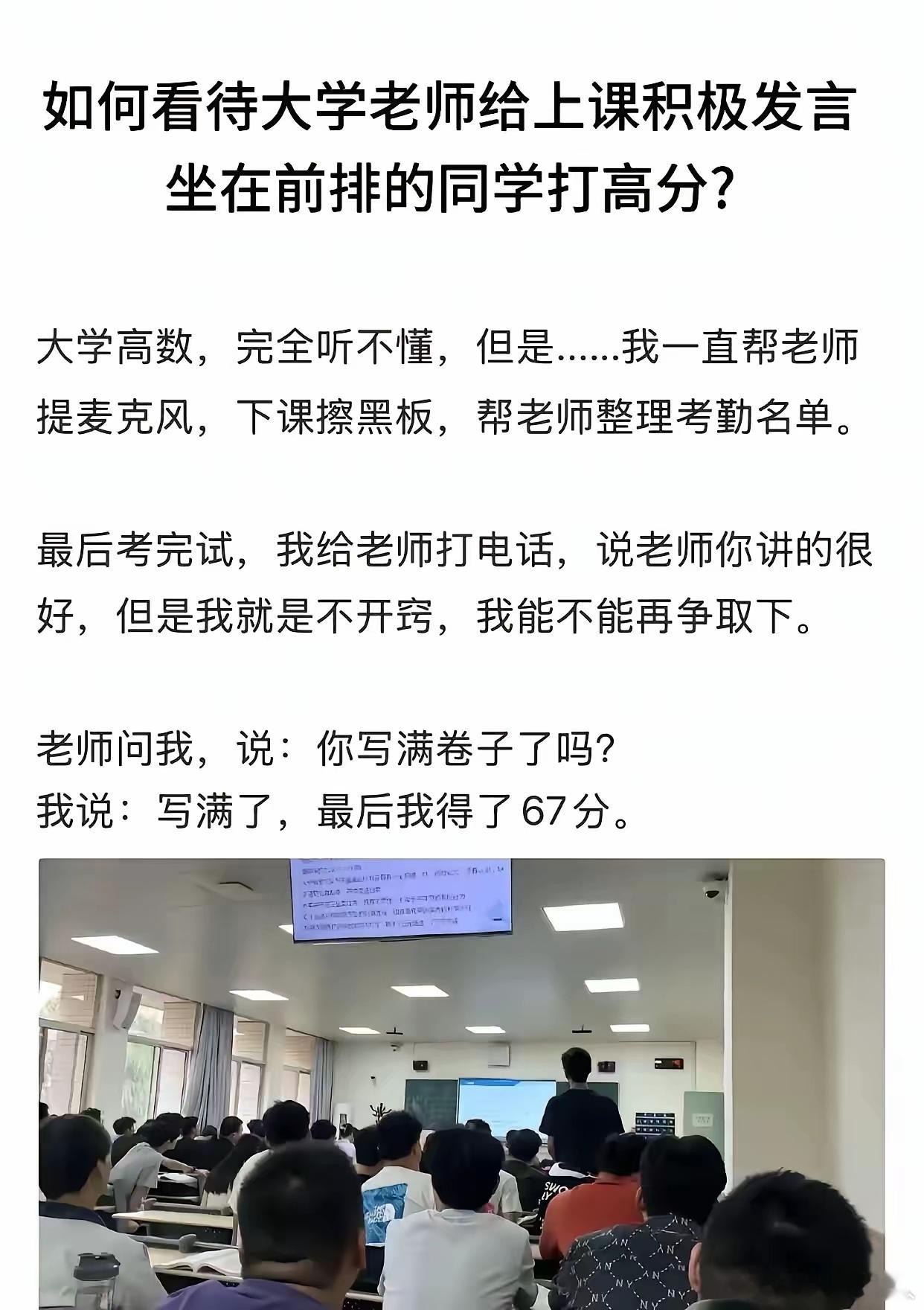大学就是一个小社会，付出就会有回报。钱老：“一个人再笨，14岁总学得会微积分吧”