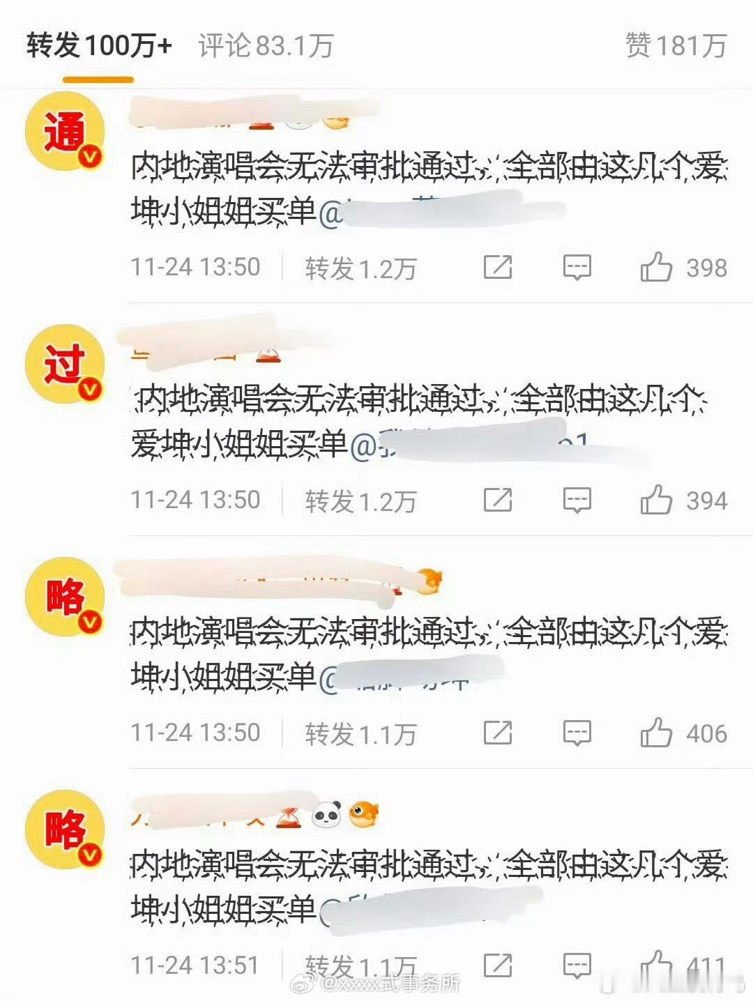 我嘞个豆梓渝粉给蔡徐坤微博排字了