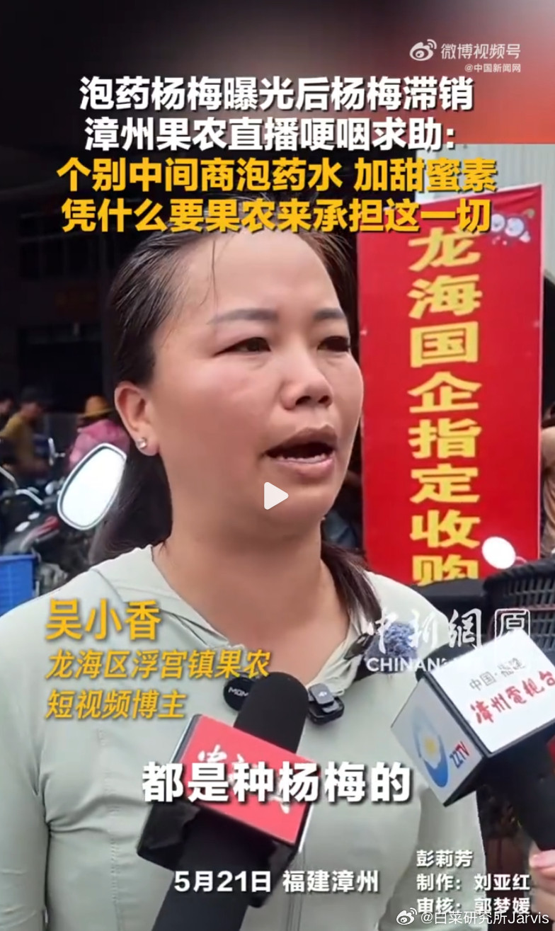 泡药杨梅曝光杨梅滞销果农哽咽求助有一说一，这事最好的办法是给大家一个集体诉讼权