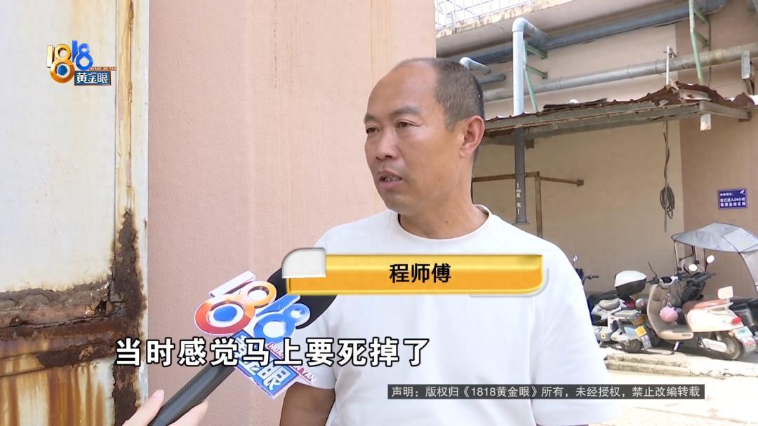 差点丢了命！浙江绍兴，一名50多岁的空调维修师傅，受邀到一家针织厂清洗空调。他称