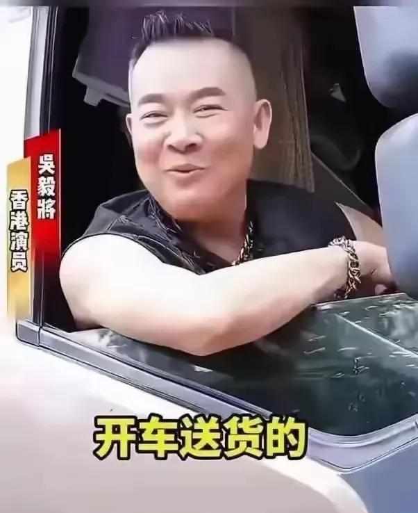 吴毅将给何家劲打工，做货车司机？刚刷了一条新闻，香港艺人吴毅将现在在何家劲的惠