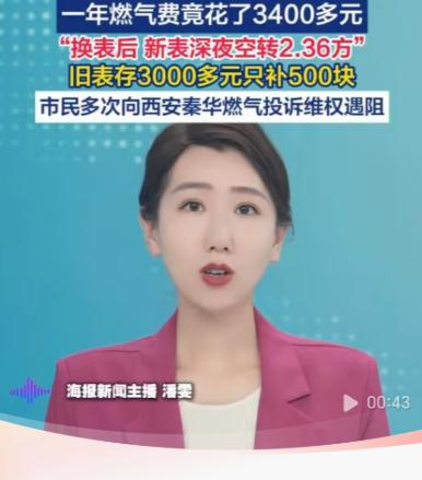 想钱想疯了？陕西西安，一女子给7旬父母充燃气，以往600块就够用大半年。谁知，换